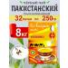 Orda Trade Astana Al-Karat Pakistan granular 250g 32pcs