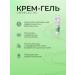 La-Cree Cream-gel atoderm for dry skin 50ml 0+ - Buy Online on GoSupps.com