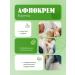 Aflokrem Emolient Cream for very dry skin 95 ml 0+ - Buy Online on GoSupps.com