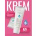 Dry skin cream with atopic dermatitis Admera 50 ml