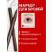 Sweet mint Persistent ultra -thin bracker brown eyebrow