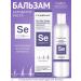 Compliment Balm from hair loss Selenium+