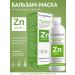 Compliment Balm-mask for hair from zinc dandruff+