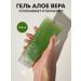 OK Beauty Aloe vera gel