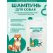 Purelysept Contract shampoo for dogs 5l