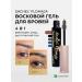 Sashel Eyebrow wax fixing brown