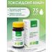 Biolith Toxidont May plus burdock root extract argo