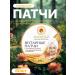 AmberNat Amber patches with hyaluronic acid and collagen 60 pcs