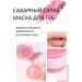 cosmopolis Lip scrub mask - Buy Online on GoSupps.com