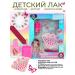 TIK TOK GIRL Children's water -based nail polish set