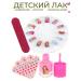 TIK TOK GIRL Children's water -based nail polish set - Buy Online on GoSupps.com