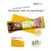 KultLab Sports Bank Bar Sugar Bar with a hazelnut 50 gr.
