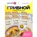 Pervafood Mushroom cream -soup 300 g - 6 pcs