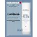 Goldwell Ultra Volume Shampoo for the volume of thin hair 250 ml - Buy Online on GoSupps.com