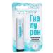 EVO LABORATOIRES Hygienic lipstick for lip hyaluron moisturizing hygiene - Buy Online on GoSupps.com
