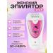 Oppo Female epalator 2 in 1 electric depator VGR-722