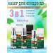 Belita Anti -aging set 50+ Lift & Oval 3 in 1