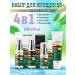 Belita Anti -aging set 4 in 1 Lift & Oval 50+