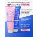 Happy Hair Shampoo + mask BE Shine set 250 250ml