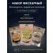 Grandfather Altai Set for cooking tinctures 3 pcs