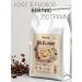 Feliche Coffee in grains 250g bailes