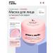 Grace and Stella Bubble clay face mask anti -aging