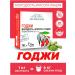 Healthy Family Siberia Berries Coji Antioxidants for weight loss