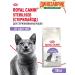 ROYAL CANIN Dry food for sterilized cats 10 kg