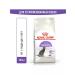 ROYAL CANIN Dry food for sterilized cats 10 kg - Buy Online on GoSupps.com