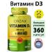 Orzax Vitamin D3 2000 for the immunity of the bones of the joints and muscles