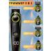 Trimmer Hair cutting machine 5 in 1