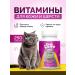 ZOOlatry Vitamins for cats for wool
