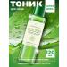 LU MINATE Face tonic toner with aloe tonic