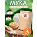 From the Altai fields Whole flour of green buckwheat 2 kg - Buy Online on GoSupps.com