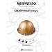 Nespresso Coffee in capsules Vertuo Melozio 1 unity. 10 cap - Buy Online on GoSupps.com