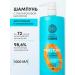 Natura Siberica Hair shampoo moisturizing sea buckthorn moisture