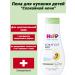 Hipp Gel for bathing children "Good night" 350ml