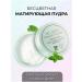 BTBT Mattering transparent mineral colorless face