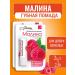Avanta Lipstick hygienic moisturizing raspberries