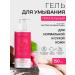Crimean grape cosmetics Gel for washing natural nutrition for dry skin