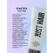 JUST HAIR Hair and mask moisturizing - Buy Online on GoSupps.com