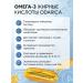 ODARICA Omega-3 capsules Norwegian fish oil - Buy Online on GoSupps.com