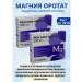 Vitamir Magnesium orotate 500 mg 30 tablets 2pcs