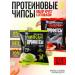 PROFIT Protein chips set "Cryst with a twig" 4pcs