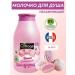Cottage Moisturizing marshmallows 250ml milk