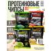 PROFIT Protein chips set "Absolute crunch" 8pcs