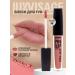 LUXVISAGE Lip gloss Pin-up ultra matt 18 Cream praline