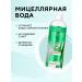 EVELINE Micellar water Facemed+ Singlery 3B1 500 ml