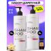 Choiseful Set of hair shampoo Professional 1000ml 2pcs