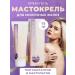 Alfit Plus Cream for breast gel from mastopathy Mastersel 75 g
